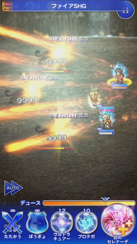 FFRK Fire SHG