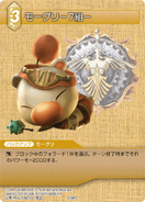 Moogle -Class Seventh- [5-097C] Chapter series card.