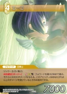 Eiko [4-052R] Chapter series card.