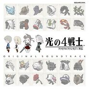 Hikari no 4 Senshi: Final Fantasy Gaiden Original Soundtrack 2009