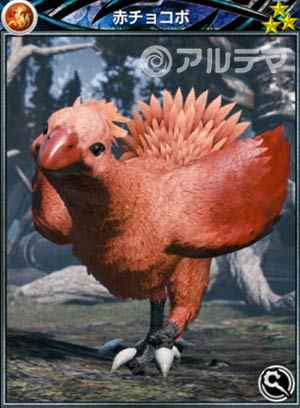 Red chocobo | Final Fantasy Wiki | Fandom