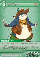 Ranger [12-057C] Chapter series card.