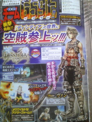 Vaan-012-dissidia-shonen-jump-ad.jpg