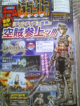 Vaan-012-dissidia-shonen-jump-ad