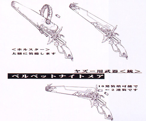 Velvet Nightmare | Final Fantasy Wiki | Fandom Velvet Nightmare | Final Fantasy Wiki | Fandom