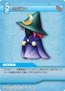 Black Mage [3-023C] Chapter series card.