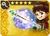 DFFOO Asura Rod (IV)