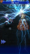 FFRK Eidolon Ramuh.png (233 KB) Judgment Bolt.