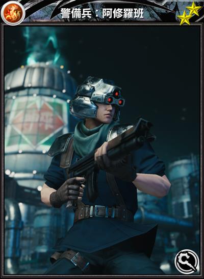 Security Officer | Final Fantasy Wiki | Fandom Security Officer | Final Fantasy Wiki | Fandom