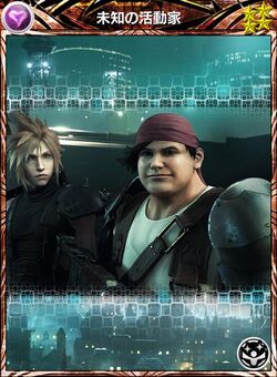 Biggs I Vedzh Final Fantasy Vii Final Fantasy Wiki Fandom