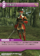 Trading card of an Elvaan as a Red Mage from Final Fantasy Trading Card Game.