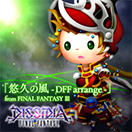 "Eternal Wind -DFFNT Ver. arrange from FINAL FANTASY III" from Dissidia Final Fantasy NT (JP)