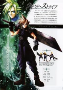 Cloud ultimania omega scan