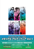 Final Fantasy 25th Memorial Ultimania Vol.1