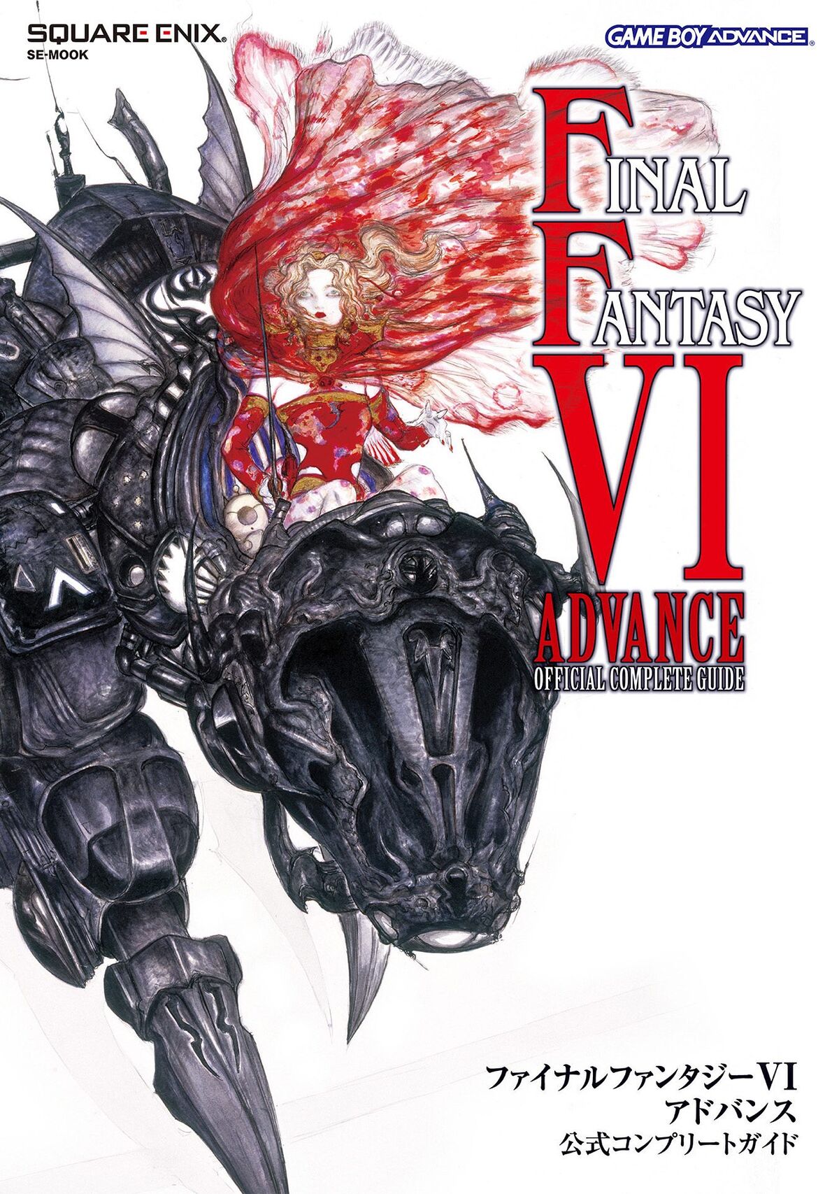 Final Fantasy VI Advance Official Complete Guide | Final Fantasy 