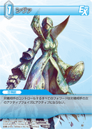 Shiva [11-031U] Chapter series card.