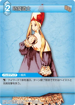Time Mage [1-045C] Chapter series card.