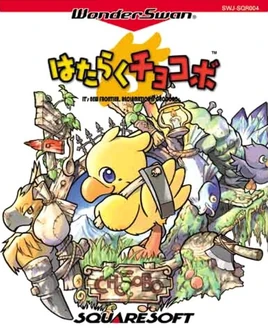 Hataraku Chocobo Boxart