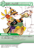 Cid Haze [9-064R] Chapter series card.