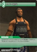 Cid (XI) [5-060C] Chapter series card.