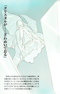 Fusoya | Final Fantasy Wiki | Fandom