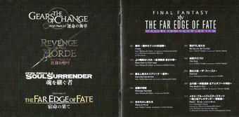 The Far Edge Of Fate Final Fantasy Xiv Original Soundtrack Wiki Final Fantasy Fandom