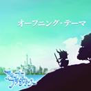 TFFAC Song Icon FFI- Opening Theme (JP)