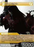 Vincent [9-081R] Chapter series card.