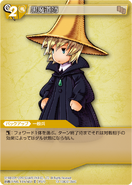 Black Mage [2-056C]/[13-108C] Chapter series card.