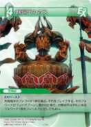 ChaosEsperTradingCard.jpg (158 KB) Final Fantasy XII Chaos