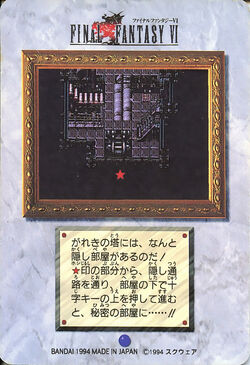 Final Fantasy Ⅵ テレホンカード ティナ 1994 BGS 10 Set of 6 Final Fantasy Ⅵ FF6 Carddass Hologram Trading Card