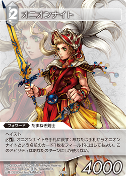 Onion Knight Job Final Fantasy Wiki Fandom Onion Knight Job Final Fantasy Wiki Fandom