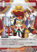 Leo [PR-056] Chapter series card.