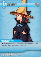 Black Mage [5-032C] Chapter series card.