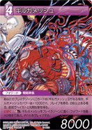 Gilgamesh4 TCG