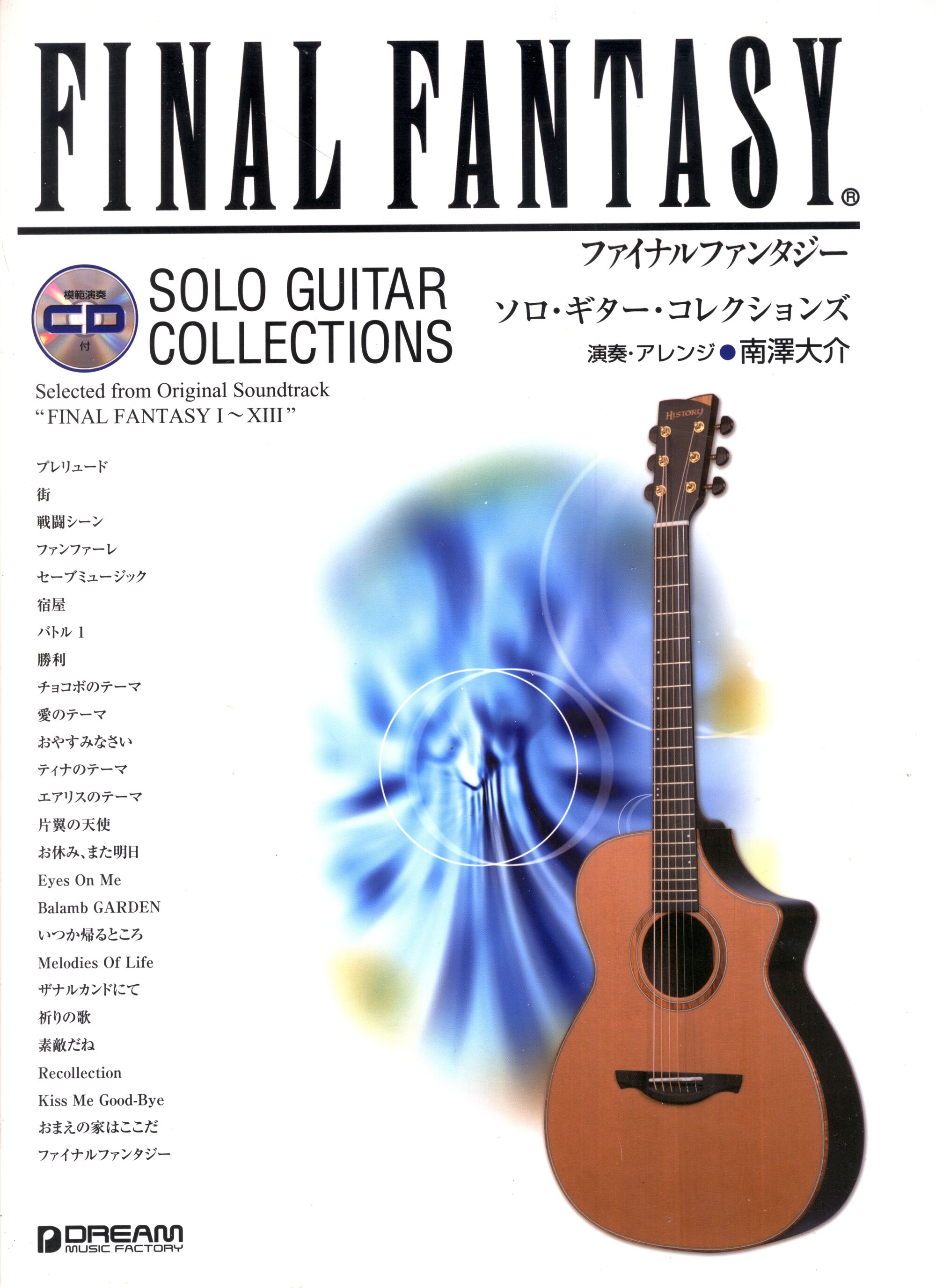 Final Fantasy Solo Guitar Collections Wiki Final Fantasy Fandom