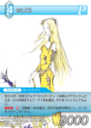 Celes TCG.png (69 KB) Final Fantasy Trading Card Game.