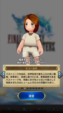 Human Final Fantasy Wiki Fandom Human Final Fantasy Wiki Fandom