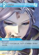 Kuja [4-020R] Chapter series card.