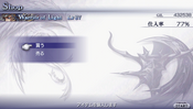 Dissidia Shop Menu