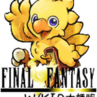 野村哲也 Final Fantasy Wiki Fandom