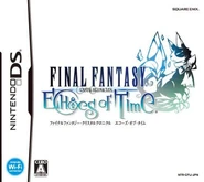 Ffcceot japan dsboxart.jpg (34 KB) Japanese DS.