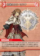 10-009R Caetuna, l'Cie of Suzaku