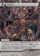Chaos2 TCG.png (164 KB) Final Fantasy Chaos