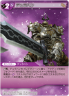 Dullahan TCG.png