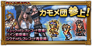 Japanese event banner for GoGo Gullwings!.