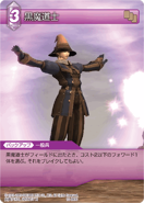 BlackMage2 XI TCG.png (72 KB) Trading card.