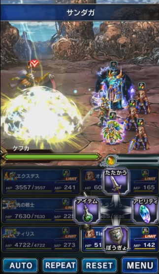 focus magic ffbe
