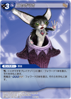 Mewmao TCG.png