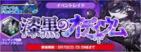 FFL2 OdiumDarkness